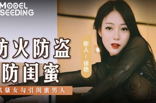 Hàng xóm dâm đãng triệu hồi đồng nghiệp vào lưới