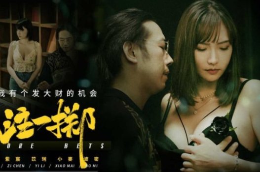 Em hàng thiếu đồ ăn chịch phố với trai